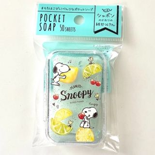 スヌーピー(SNOOPY)のスヌーピー 紙石鹸 50枚入り(ボディソープ/石鹸)