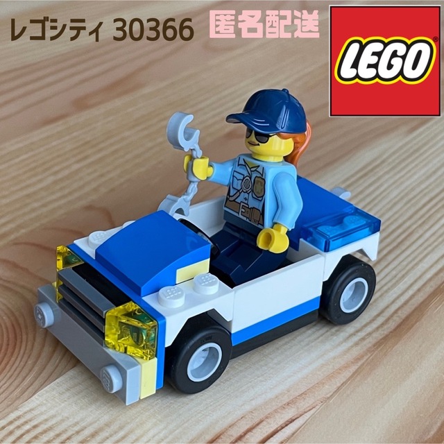 Lego - レゴ シティ パトカー LEGO CITY 30366 ポリスカー 完成品 の