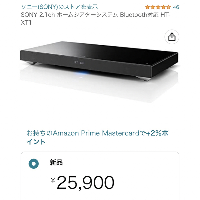 SONY 2.1ch ホームシアターシステム Bluetooth対応 HT-XT1 - 3