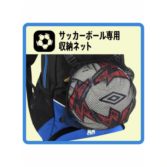 UMBRO(アンブロ)のUMBRO(アンブロ) リュックサック サッカー キッズ ジュニア スポーツ/アウトドアのサッカー/フットサル(その他)の商品写真