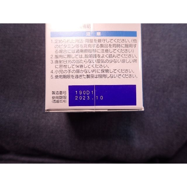 大正製薬(タイショウセイヤク)のリポビタンDX　180錠　（60日分） 食品/飲料/酒の健康食品(ビタミン)の商品写真