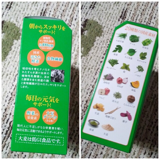 朝イチスッキリ青汁サラダプラス 食品/飲料/酒の健康食品(青汁/ケール加工食品)の商品写真