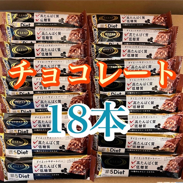 【まとめ売り☆】RIZAP ダイエットサポートバー 12本×8箱セット