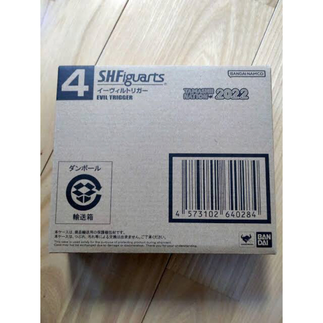 S.H.Figuarts イーヴィルトリガー 魂ネイション2022 開催記念 適切な