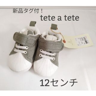 テータテート(tete a tete)の【新品タグ付】テータテート　ベビー　キッズ　スニーカー　12 cm　バースデイ(スニーカー)