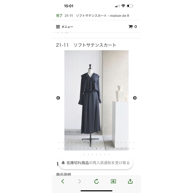 くつろぎカフェタイム maison de R ブラウス、スカートセット - 通販