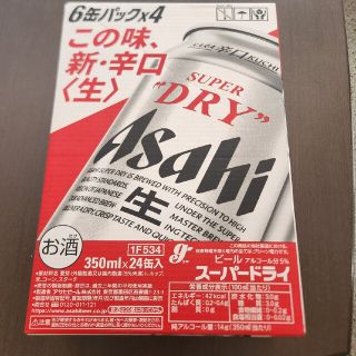 アサヒ(アサヒ)のアサヒビール(ビール)