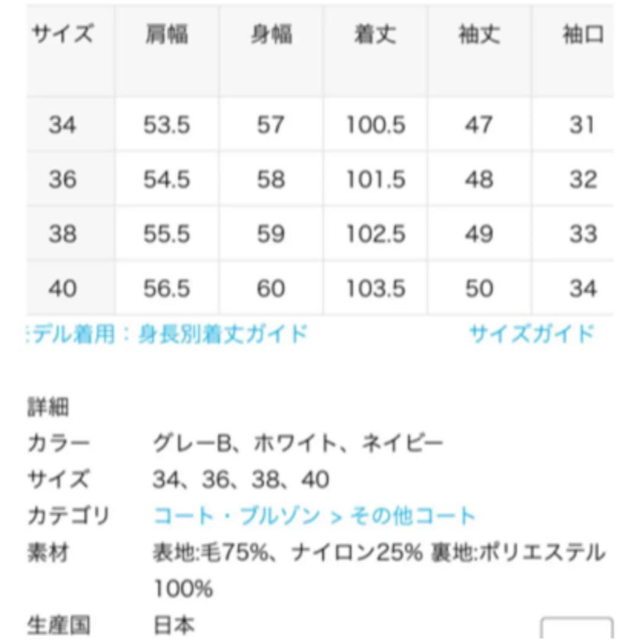 IENA MANTECO オーバーチェスターコート グレーB 34サイズ 日本製 3