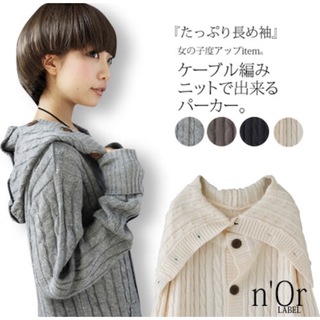 オシャレウォーカー(osharewalker)のオシャレウォーカー 【n'Or LABEL】ケーブルニットウッドボタン パーカー(ニット/セーター)