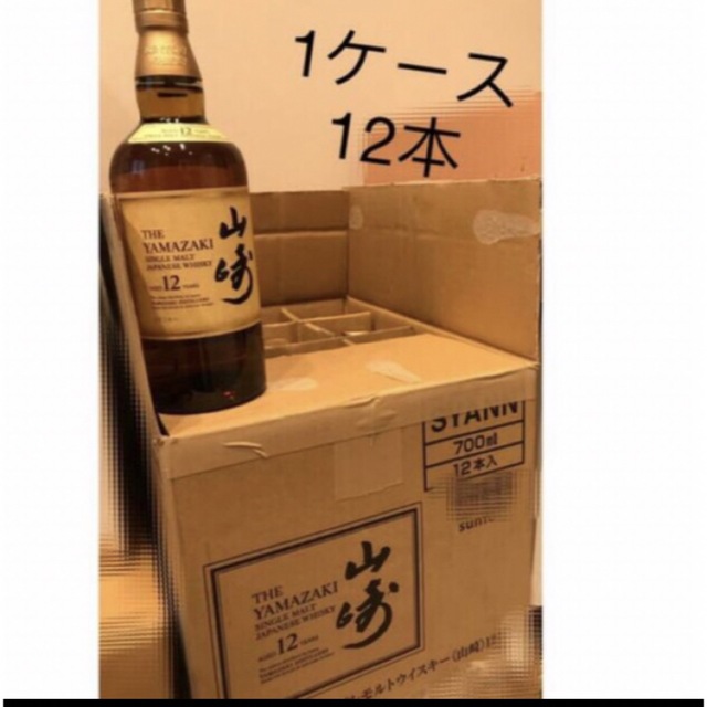 キャンセル サントリー - 山崎12年 700ml 1ケースの通販 by 古酒丸 ...
