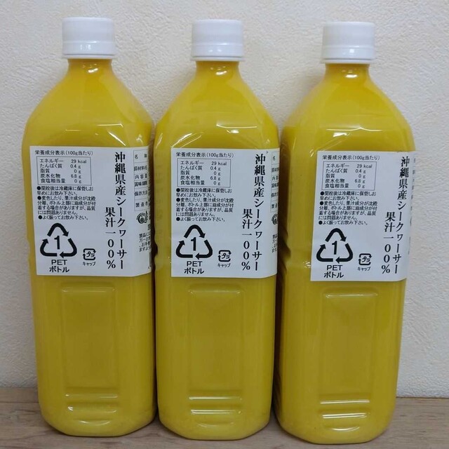 沖縄県産シークヮーサー1L×3本 食品/飲料/酒の飲料(ソフトドリンク)の商品写真