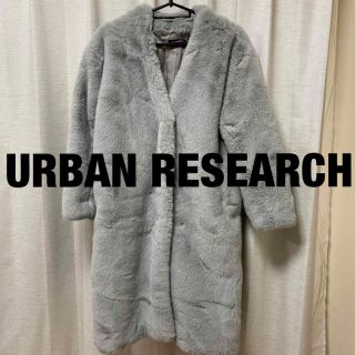 アーバンリサーチ(URBAN RESEARCH)のURBAN RESEARCH フェイクファーコート(毛皮/ファーコート)