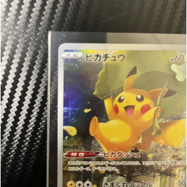 ポケモンカード　ピカチュウar 9枚　VSTARユニバース　Vスターユニバース