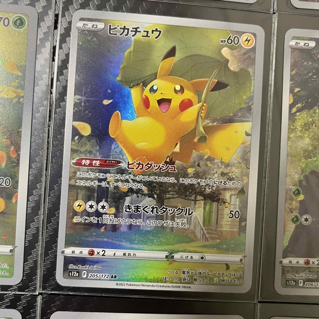 ポケモン - ポケモンカード VSTARユニバース ピカチュウ AR 9枚セット ...