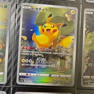 ポケモンカード　ピカチュウar 9枚　VSTARユニバース　Vスターユニバース