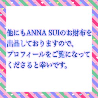 ANNA SUI - 【新品未使用】ANNA SUI 財布 ステラ 黒 エナメル 星