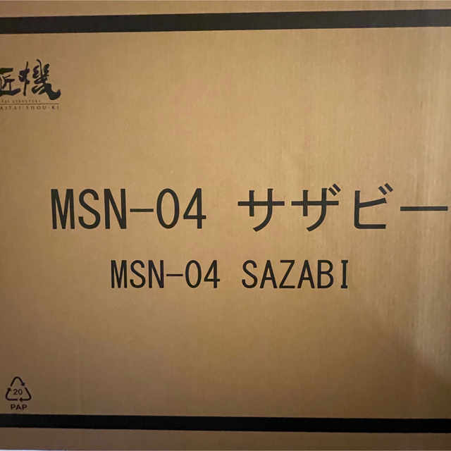 【特価】 BANDAI - 解体匠機 MSN-04 サザビー 機動戦士ガンダム 逆襲のシャア 模型/プラモデル