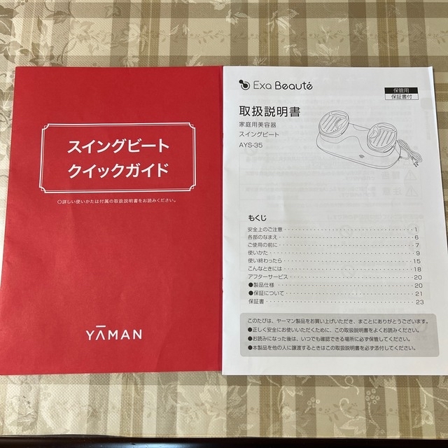 YA-MAN(ヤーマン)のスイングビート　YA-MAN お値下げ スマホ/家電/カメラの美容/健康(マッサージ機)の商品写真