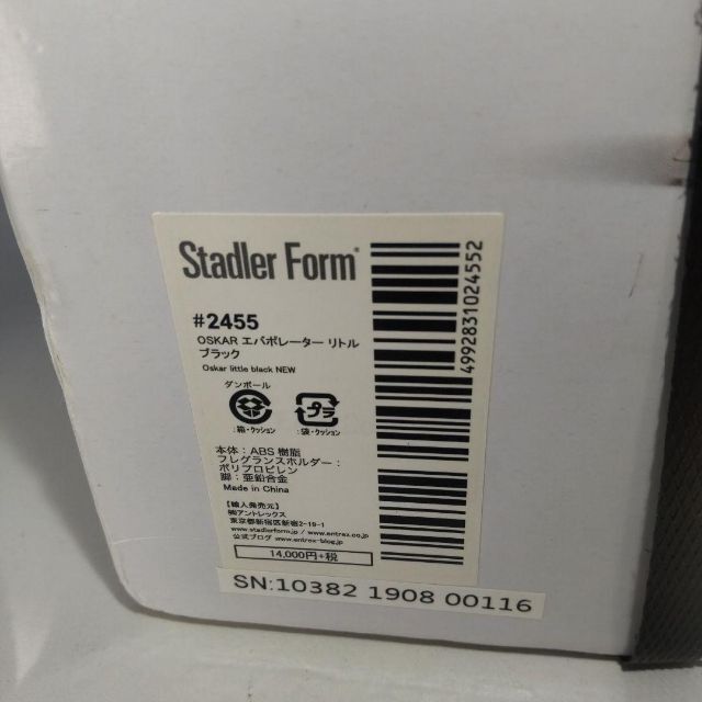 未使用 Stadler Form 2455 加湿器 Oskar エバポレーター