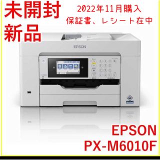 エプソン(EPSON)の最安値！！　EPSON PX-M6010F(PC周辺機器)