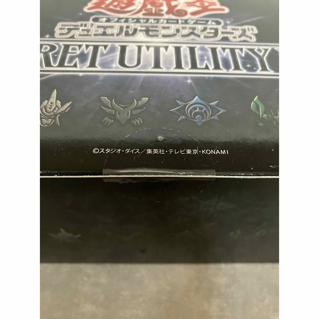 新品　未開封　遊戯王OCGデュエルモンスターズ SECRET UTILITY 2 エンタメ/ホビーのトレーディングカード(Box/デッキ/パック)の商品写真