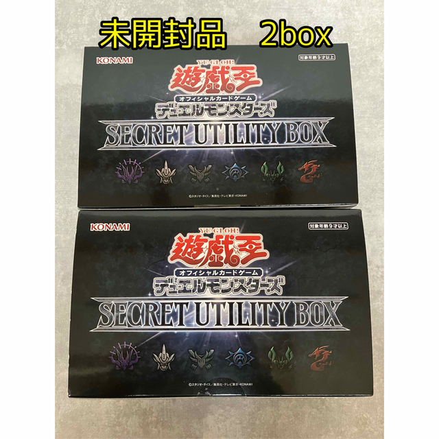 新品　未開封　遊戯王OCGデュエルモンスターズ SECRET UTILITY 2 エンタメ/ホビーのトレーディングカード(Box/デッキ/パック)の商品写真