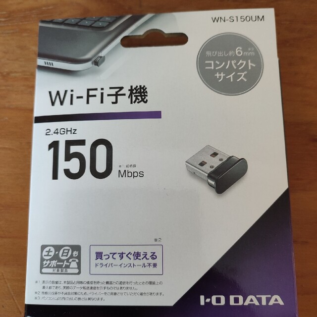 IODATA(アイオーデータ)のアイオーデータ WiｰFi子機 スマホ/家電/カメラのPC/タブレット(PCパーツ)の商品写真