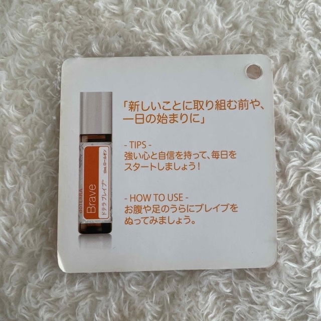 doTERRA(ドテラ)のドテラ　キッズコレクション コスメ/美容のリラクゼーション(エッセンシャルオイル（精油）)の商品写真