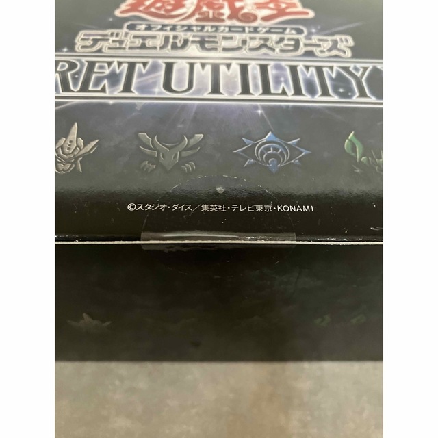 新品　未開封　遊戯王OCGデュエルモンスターズ SECRET UTILITY 3 エンタメ/ホビーのトレーディングカード(Box/デッキ/パック)の商品写真