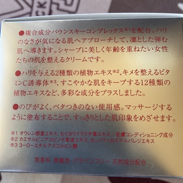 DHC(ディーエイチシー)のDHC アドバンスターゲット　フェースクリーム　2個セット コスメ/美容のスキンケア/基礎化粧品(フェイスクリーム)の商品写真