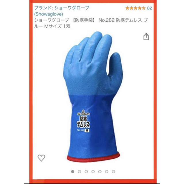 SHOWA(ショーワ)のテムレス　防寒　防水　Mサイズ スポーツ/アウトドアのアウトドア(登山用品)の商品写真