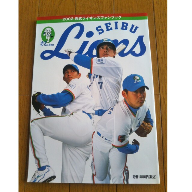 2002 西武ライオンズファンブックの通販 by ぷーすけ's shop 2002 西武ライオンズファンブックの通販 by ぷーすけ's shop