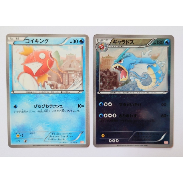 ポケモンカード ギャドラス キラカード