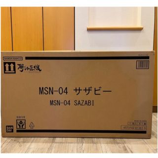 バンダイ(BANDAI)のMETAL STRUCTURE 解体匠機MSN-04 サザビー(模型/プラモデル)