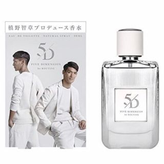 【新品未開封】ビールーティーン ファイブディメンションオードトワレサード50ml(香水(男性用))