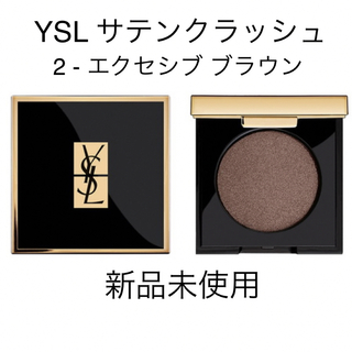 イヴサンローランボーテ(Yves Saint Laurent Beaute)のイヴ・サンローラン　サテンクラッシュ　アイシャドウ　エクセシブブラウン(アイシャドウ)