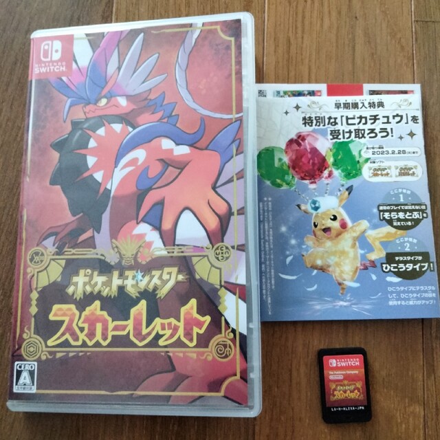 ポケットモンスター スカーレット ポケモン　Switch