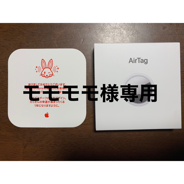 Apple - 【新品未開封品】Air Tag 本体 2023 Apple 兎 エアタグの通販 ...