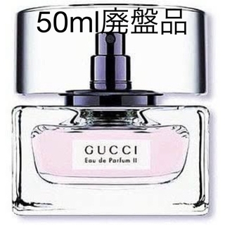 グッチ(Gucci)のcosmedi様専用GUCCI グッチ　オードパルファムⅡ  50ml&30ml(香水(女性用))