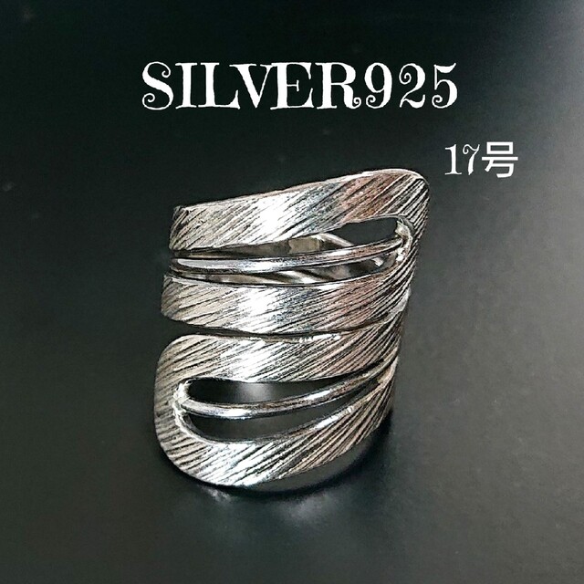 3076 SILVER925 フェザーリング17号フリー シルバー925ワイド