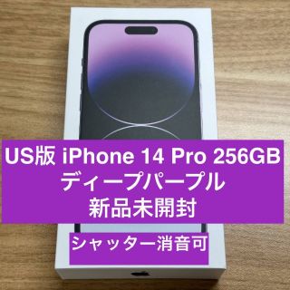 iPhone 14 pro 512GB ディープパープル 新品Apple一括購入