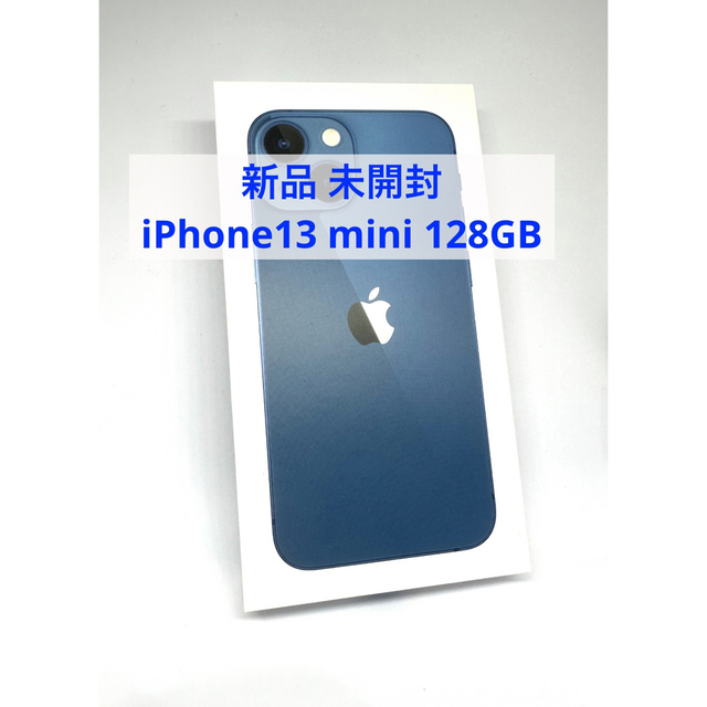 大放出セール】 iPhone - 新品 未開封 iPhone13 mini 128GB ブルー