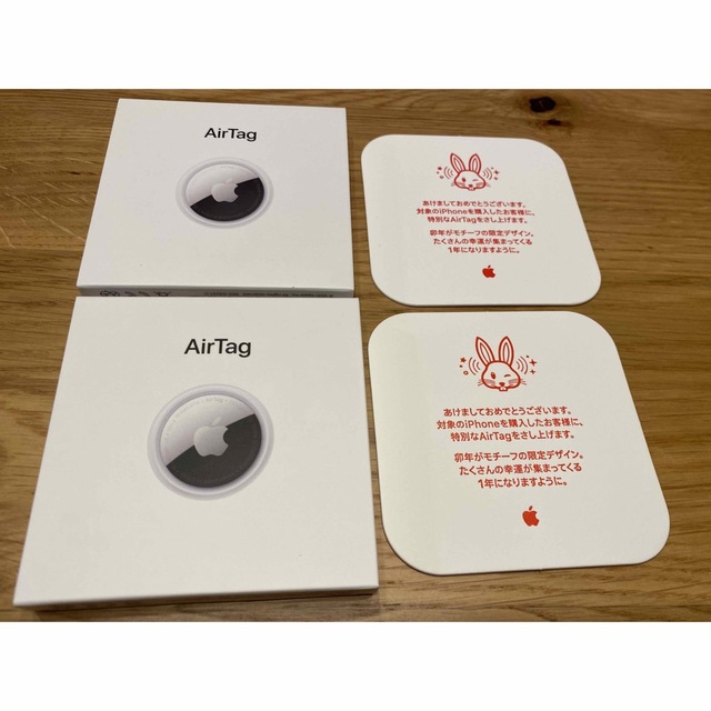 AirTag 卯年バージョン2個セット（未開封品）