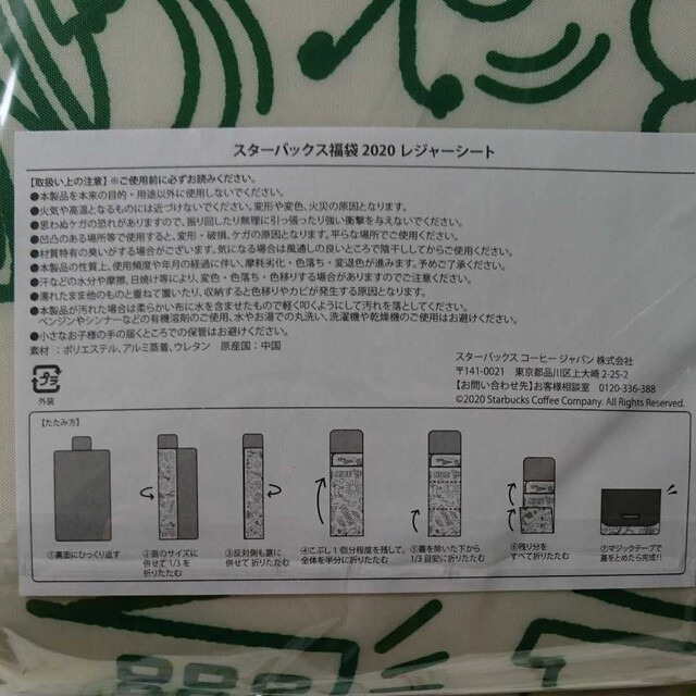 Starbucks(スターバックス)のスターバックス キルティングトートバッグ グッズ詰め合わせ 2023 2020 インテリア/住まい/日用品の日用品/生活雑貨/旅行(日用品/生活雑貨)の商品写真