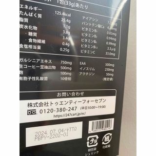 24/7ワークアウトオリジナルプロテイン【チョコレート味】リッチ