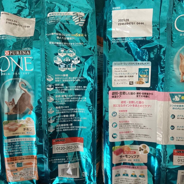 Nestle(ネスレ)のピュリナワン　猫 その他のペット用品(ペットフード)の商品写真