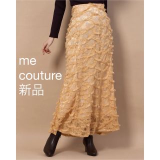 ME&ME COUTURE ロング・マキシ丈スカート F 黒