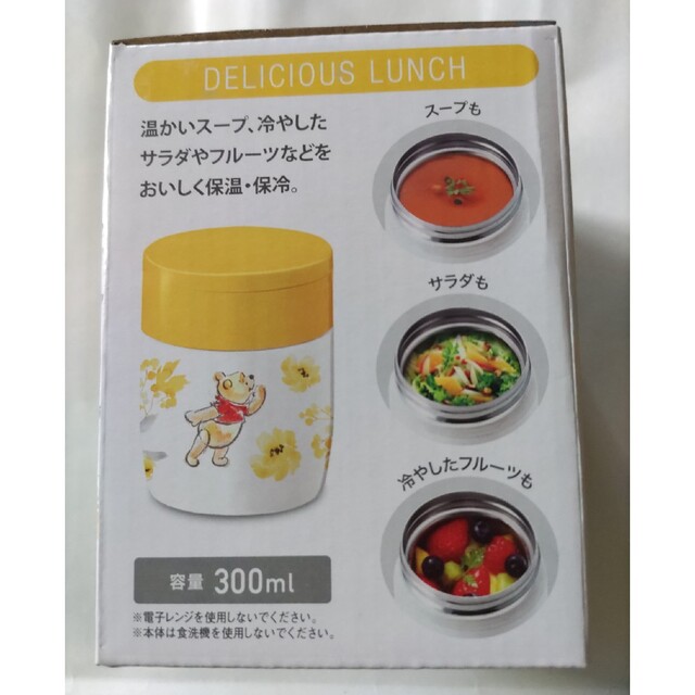 新品未使用 アスベル 保温・保冷スープボトル 300ml プーさん