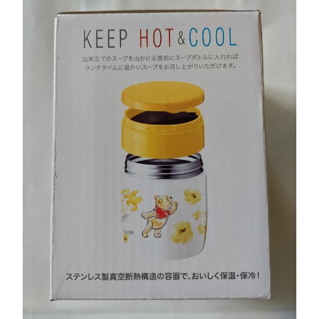 新品未使用 アスベル 保温・保冷スープボトル 300ml プーさん