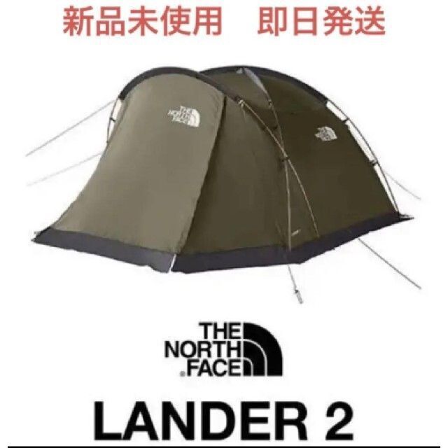 テント/タープ新品未開封　ザ・ノースフェイス ランダー2 Lander 2 NV22206